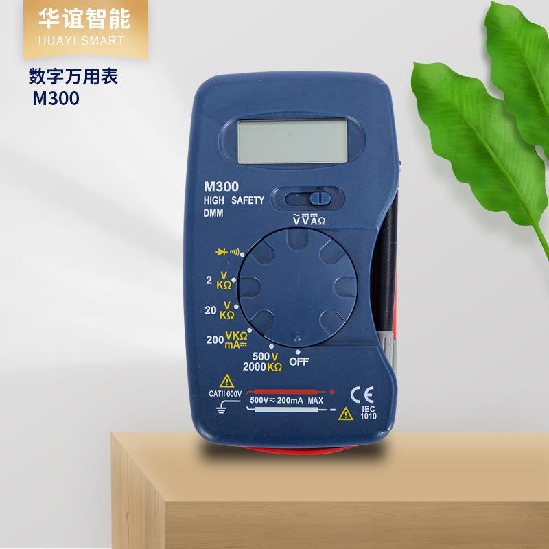 数字万用表M300小型电流电压手持式数显万用表家用电工便携