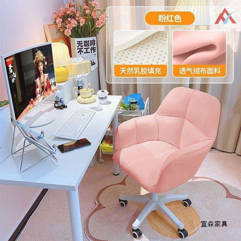 宜森电竞转椅学习久坐书桌办公电脑椅子女生卧室家用化妆椅升降款