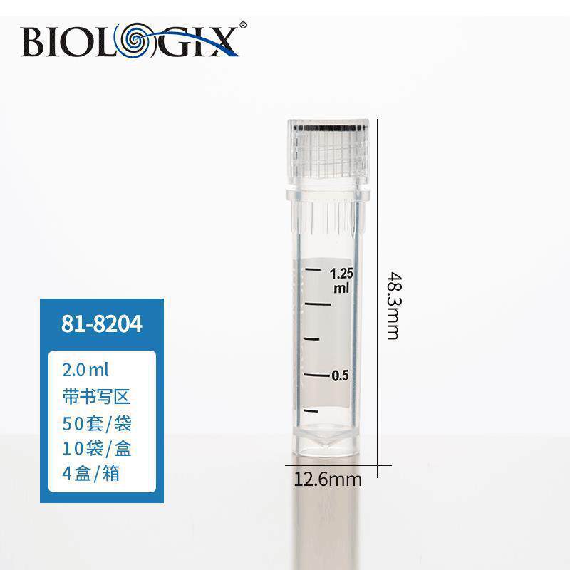 81-8204巴罗克生物-冷冻管2ml细胞冻存管内外螺旋塑料螺口防漏