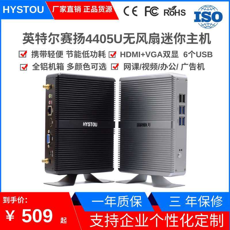 迷你电脑主机赛扬2955U云终端瘦客户机minipc小主机多系统兼容