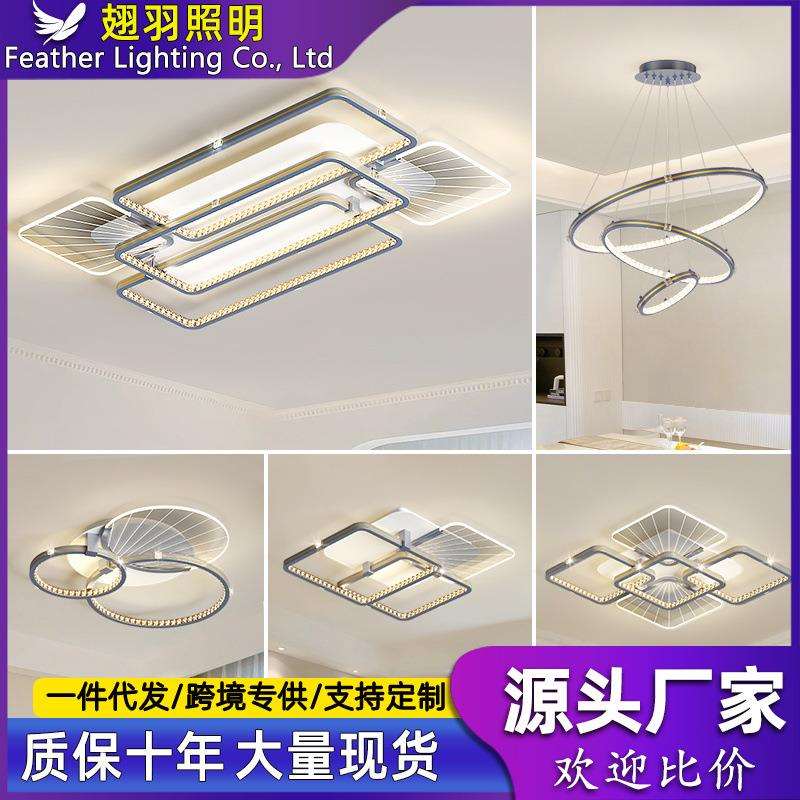 轻奢客厅大灯主灯现代简约大气新款吸顶灯组合全屋中山灯具套餐