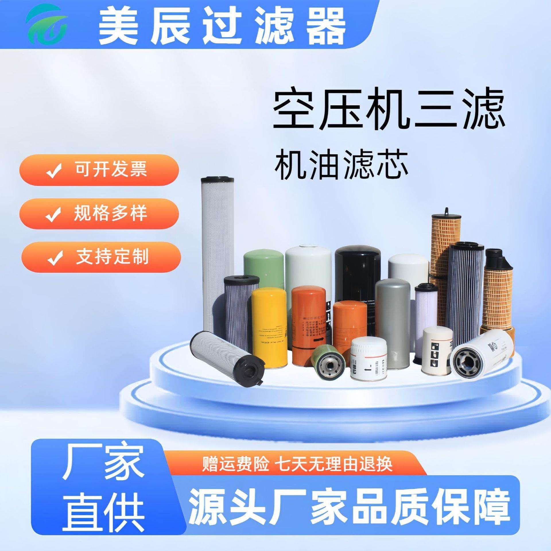 厂家供应空压机三滤螺杆空压机油滤油格油滤芯