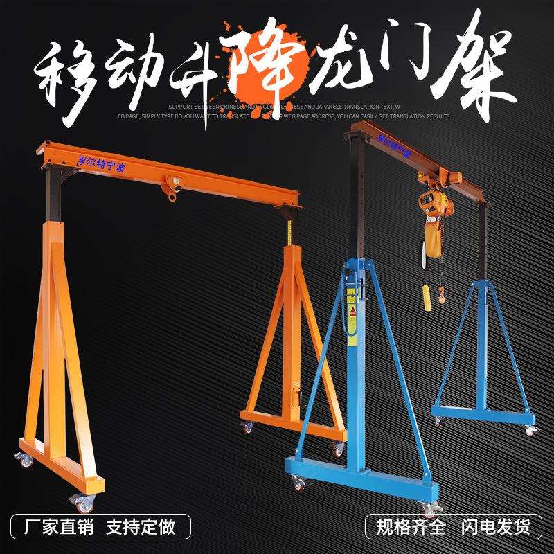 FT1-011t手推简易轻型便携升降式小型龙门吊