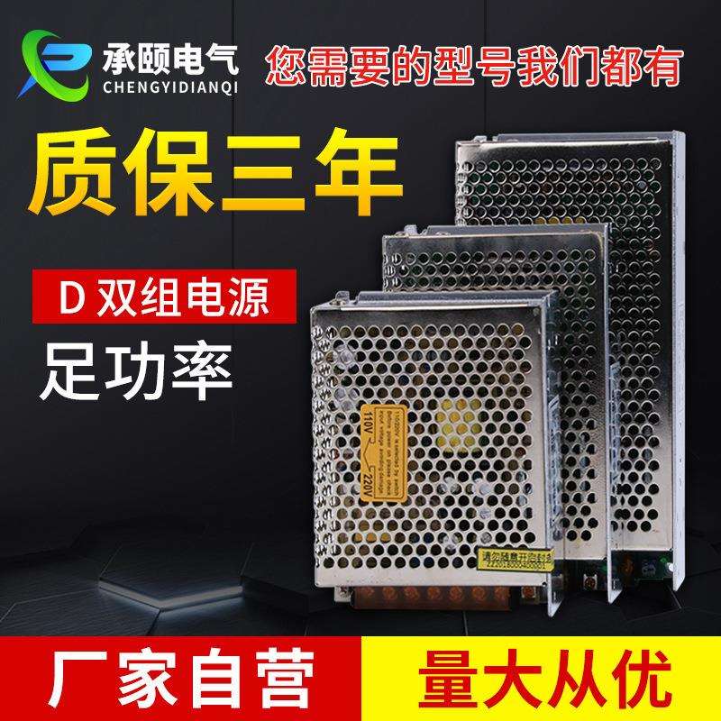 30W50W开关电源D-305V12V24V双组两路输出AC220V转直流DC