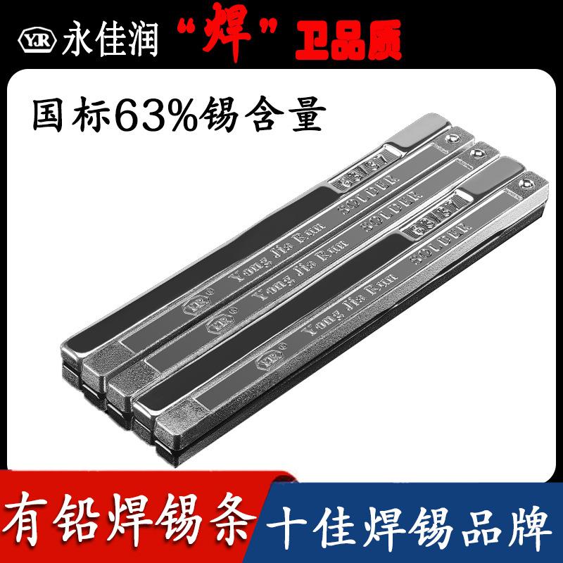 63A有铅锡条工厂高纯度锡焊条波峰焊手浸炉Sn63Pb37焊锡条 - 实物图