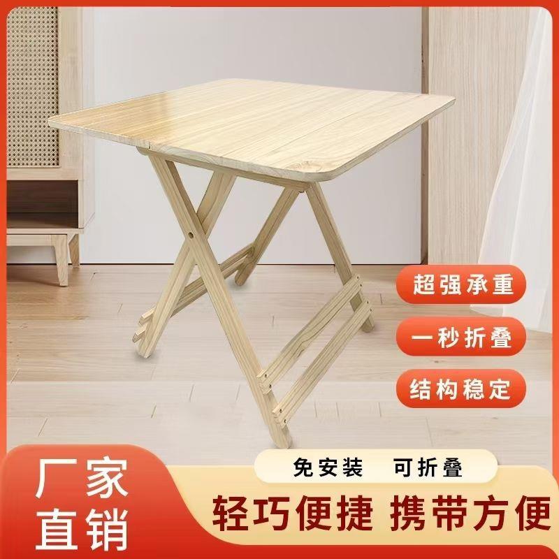 家用餐桌小户型可折叠桌小桌子便携式简易实木吃饭租房正方形饭桌