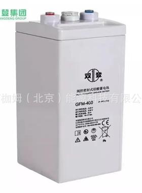 山西双登蓄电池GFM-400/EPS免维护储能蓄电池2V500AH通信基站