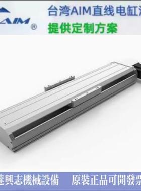 AIMSW-70系列AIM日规全密式螺杆直线电缸滑台模组AIMSW-70系列
