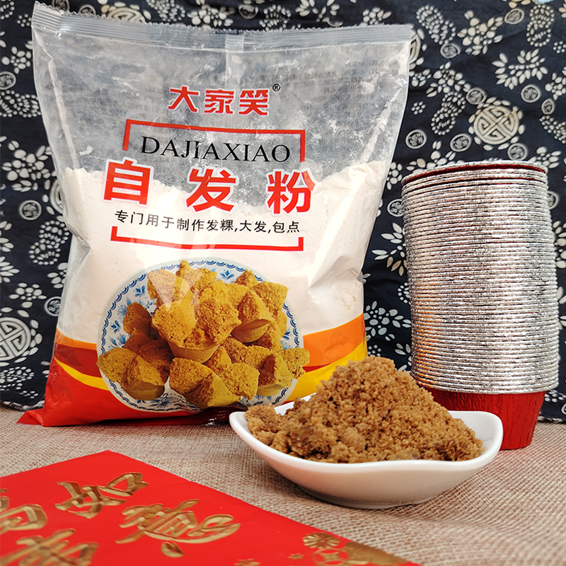 潮汕汕尾特色产发果自发面粉家用发粿粉发酵客家拜神春节炊发果用