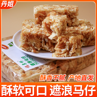 汕尾海丰特产小吃零食福厚桦遮浪马仔独立包装拔丝玛仔老式沙琪玛