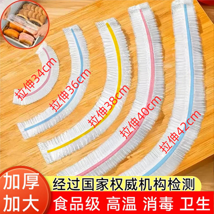 食品级彩色保鲜膜套罩加厚加大号一次性袋家用带松紧剩菜套碗盘罩
