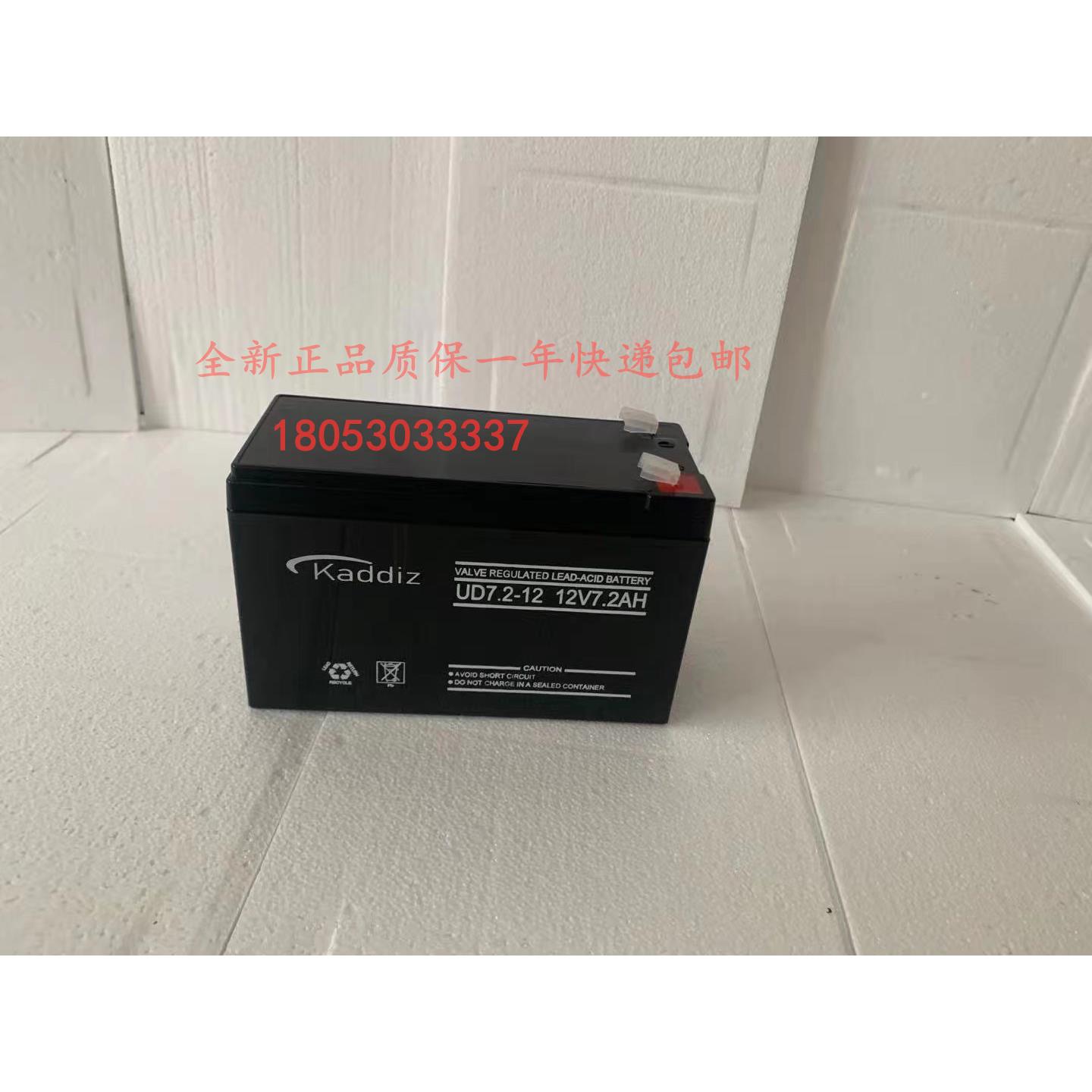 Kaddiz卡迪斯 蓄电池UD7.2-12 机器内置 12V7.2AH监控设施UPS电源