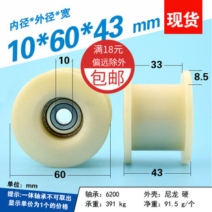 H凹槽轮注塑机安全门滑轮6000滚动轴承尼龙轮工程塑料10 43mm