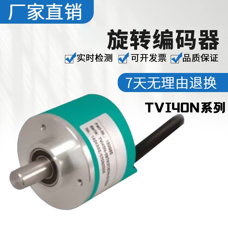 倍加福型编码器TVI40N-14-TKOT6TN-1000/09-TKOT6TN-1000