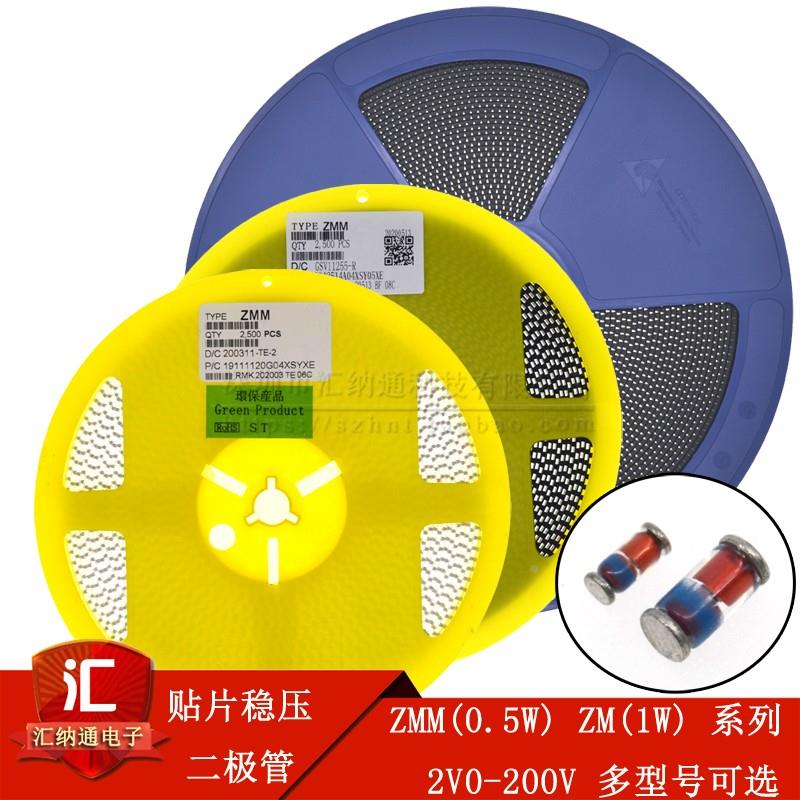 贴片稳压二极管 ZMM13 LL-34 13V/0.5W ZM4743A LL-41 13V/1W