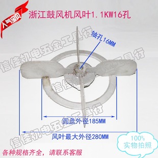16孔铝风叶1100W铝叶子 鼓风机风叶浙江1.1KW 叶轮鼓风机配件