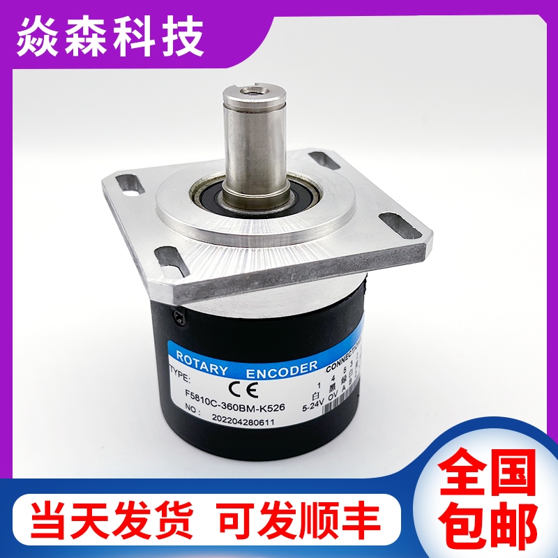 F5810C-360BM-K526自动化设备增量式光电主轴旋转编码器
