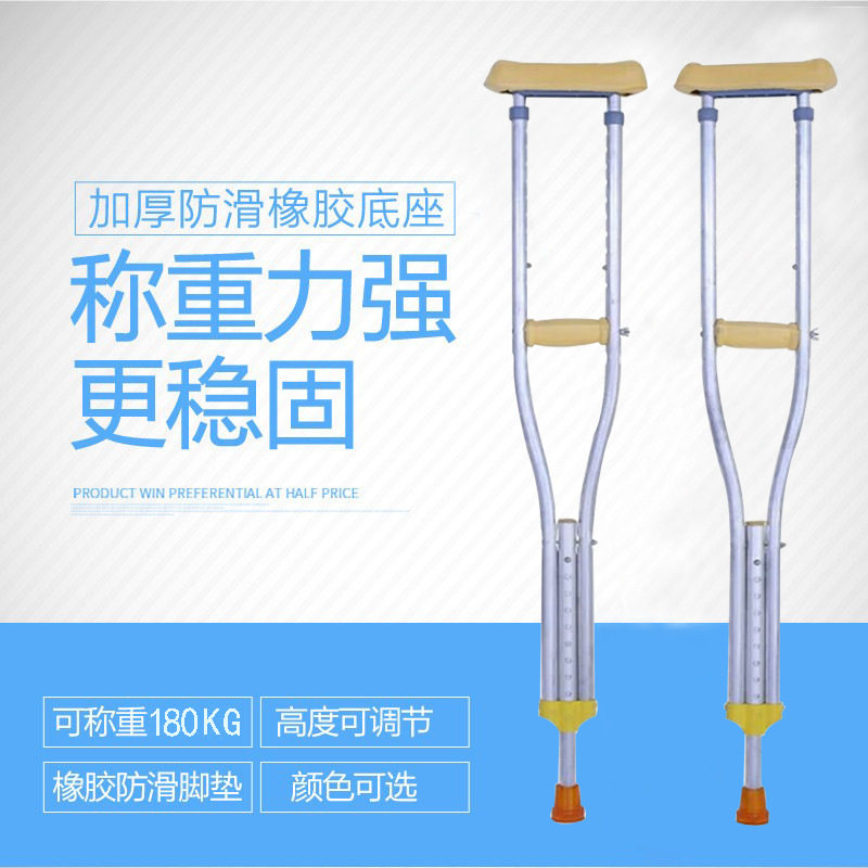铝合金腋拐扙双拐成人骨折防滑摔伤老年人可调节拐棍残疾人捌杖