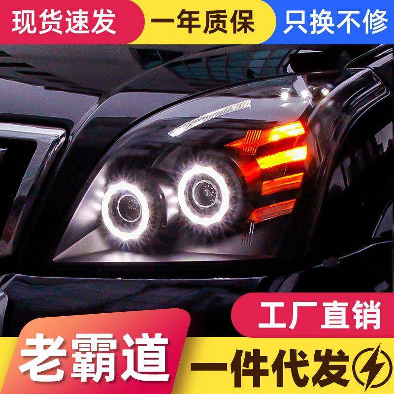 适用于03-09老霸道2700大灯总成普拉多LC120改装天使眼透镜氙气灯,纺织面料/辅料/配套,纺织机械配件,淘宝优惠券,粉丝福利购,淘宝优惠卷