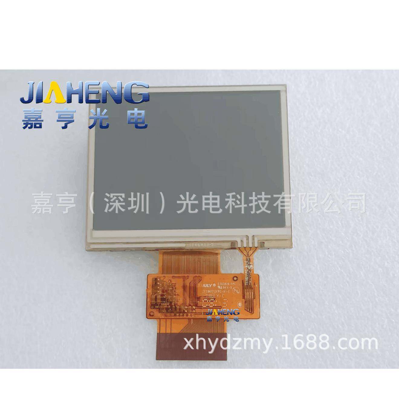 3.5寸50P液晶屏触摸屏TFT8K1713FPC-A1-ETS302FPC-A1-E显示屏幕,收纳整理,烫衣板及配件,淘宝优惠券,粉丝福利购,淘宝优惠卷