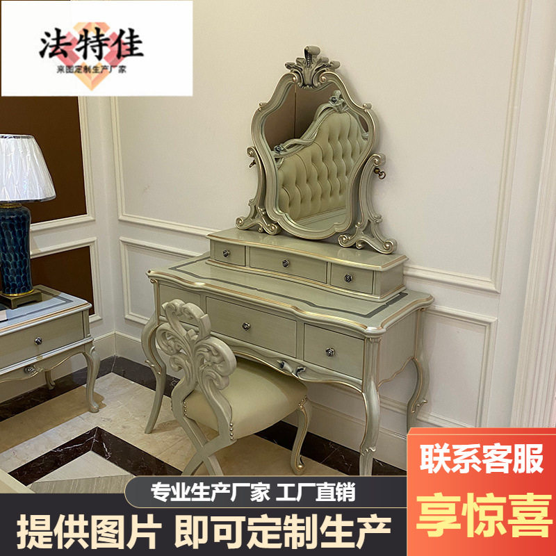欧式梳妆台实木雕花带镜子化妆桌法式宫廷公主房女孩卧室化妆桌