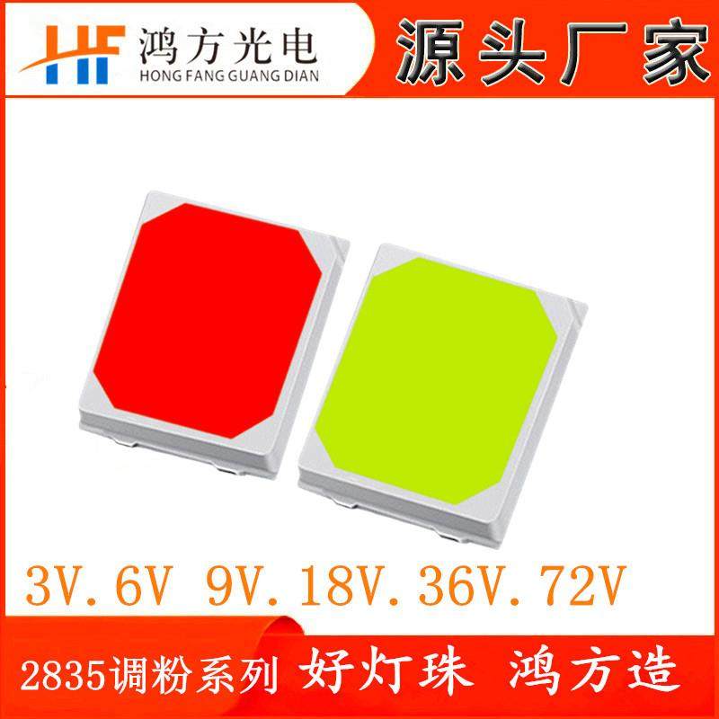 2835高压LED贴片灯珠1W6V9V18V36V54V72V点粉黄蓝光点粉绿超亮,纺织面料/辅料/配套,纺织机械配件,淘宝优惠券,粉丝福利购,淘宝优惠卷