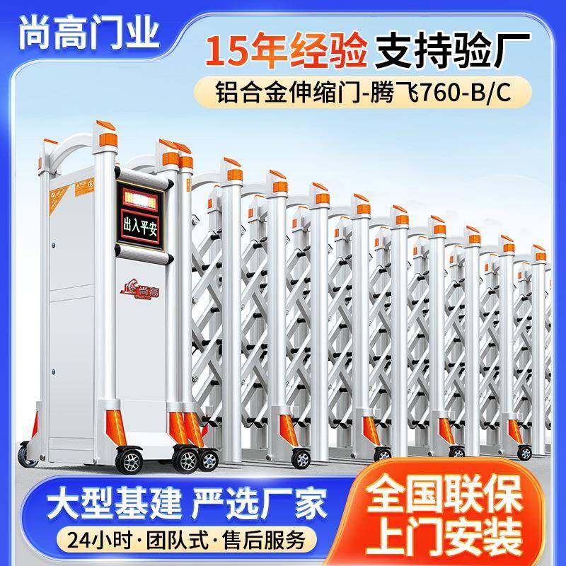 铝合金伸缩门工厂学校单位电动平移门小区别墅防盗折叠推拉收缩门