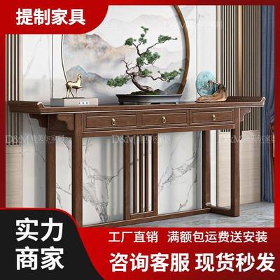 新中式中堂六件套实木条案农村家用胡桃木供桌八仙桌条几香案神台