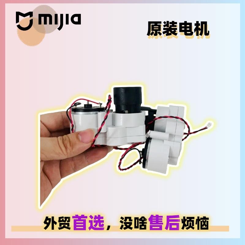 适用MIJIAOmniMopM30PRO售后抹布拖布支架升降电机马达