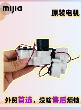 适用MIJIAOmniMopM30PRO售后抹布拖布支架升降电机马达