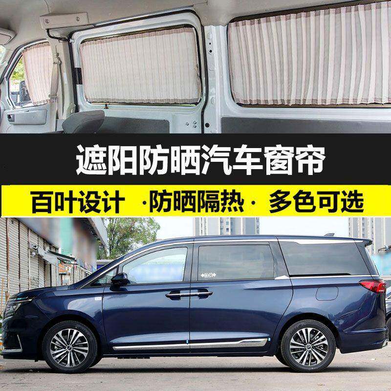 江淮瑞风RF8专用汽车窗帘防晒遮阳帘车载私密双轨道隔热遮光窗帘