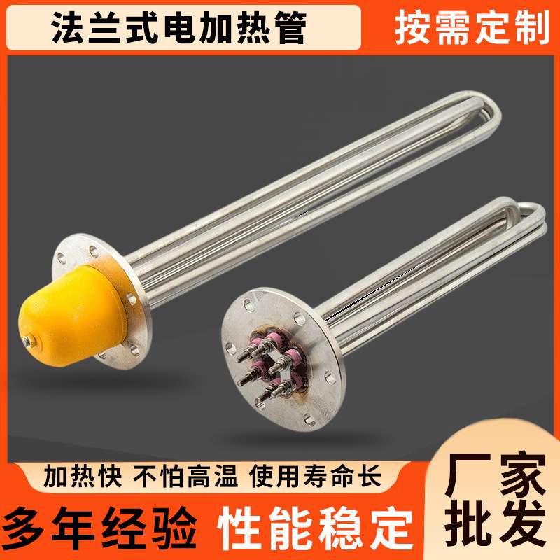 不锈钢发热管法兰电加热管电锅炉法兰式液体电加热器节能节能速热