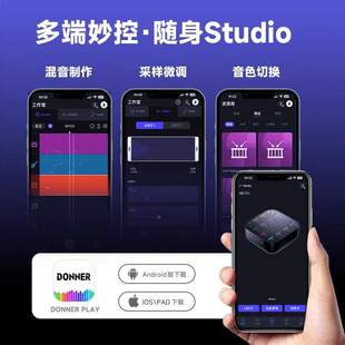 DONNER唐农MEDO打击垫乐队伴奏编曲MIDI键盘电音便携乐器控制器