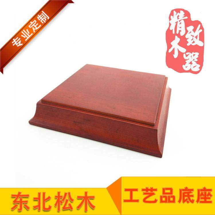方形实木底座高档工艺品摆件木座石头奇石花盆陶瓷木座紫砂壶茶托,纺织面料/辅料/配套,纺织机械配件,淘宝优惠券,粉丝福利购,淘宝优惠卷