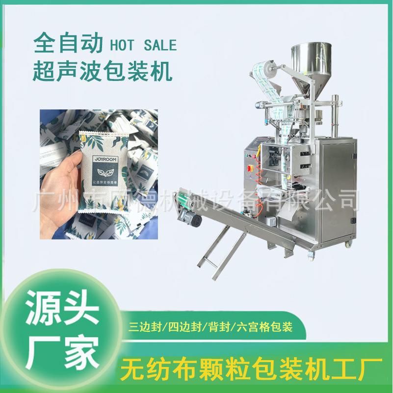 活性炭自动包装机无纺布干燥剂颗粒包装机竹炭包纳米矿晶包装机