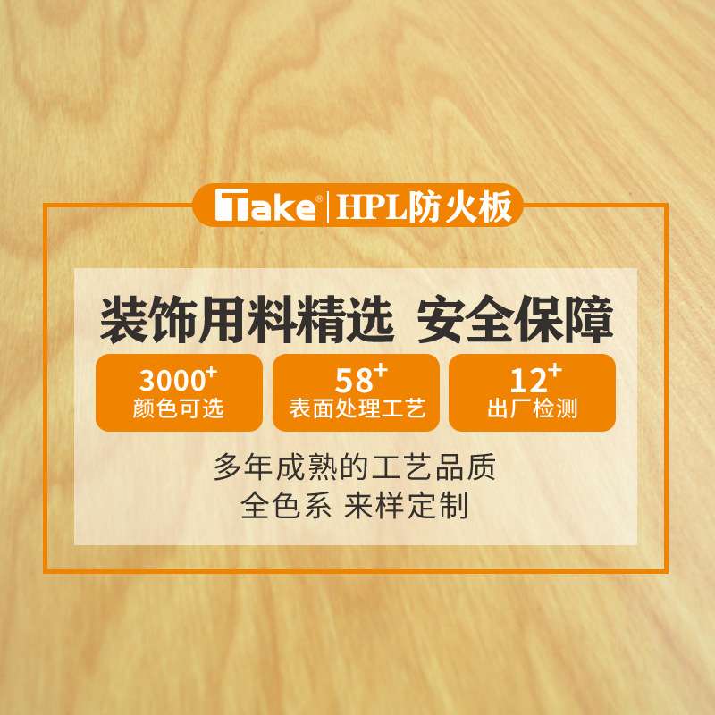 6208-43防火板  Formica饰面耐火板现货齐 Decor paper