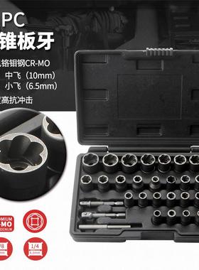 32pcs套装螺帽取出器破损残缺螺丝螺母取出器断丝取出器