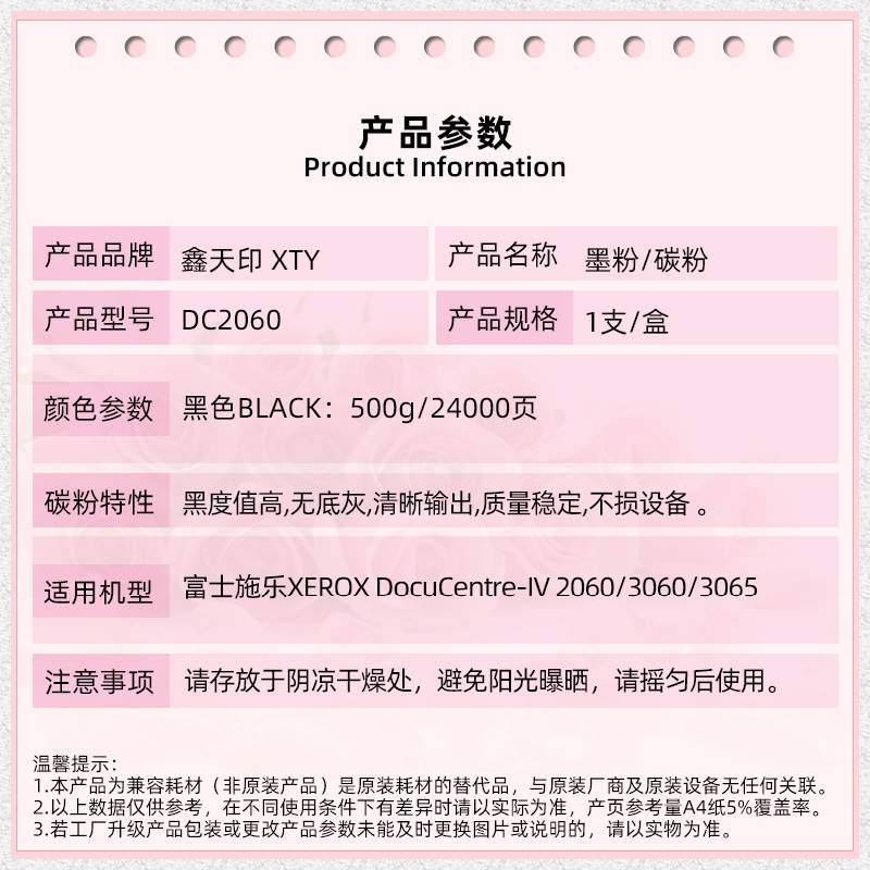 适用富士施乐DocuCentre-IV 3060 3065 2060碳粉四代粉盒碳粉卡匣