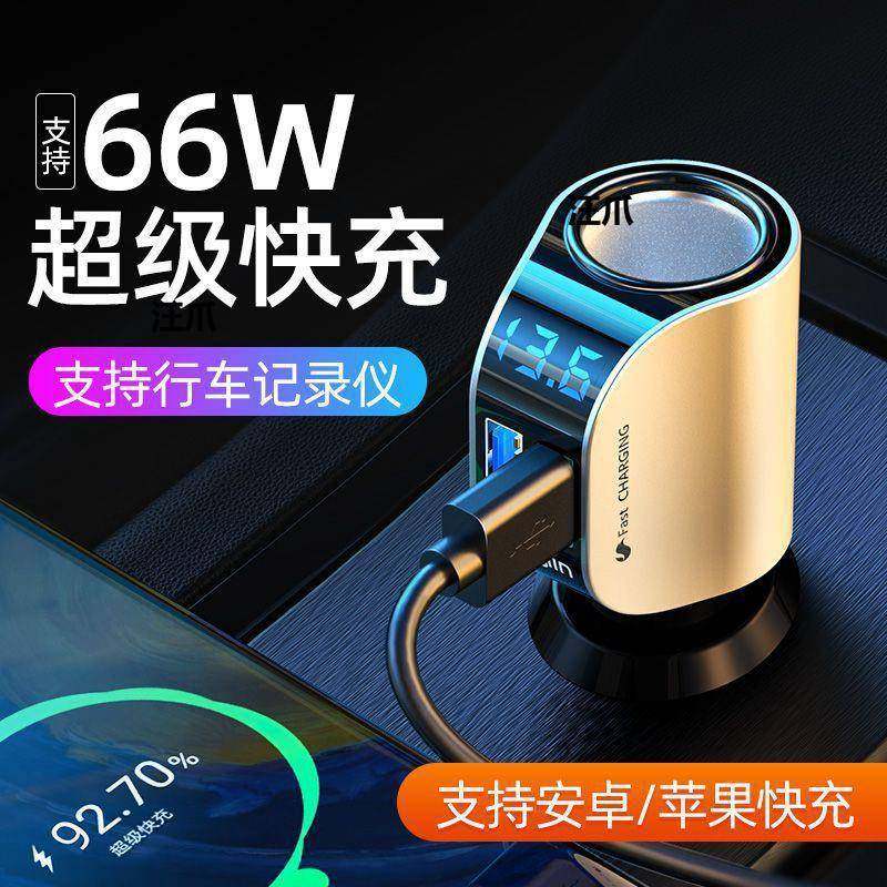 usb转接头车载点烟插头多功能上一拖二转换24充电器V汽车快充,纺织面料/辅料/配套,纺织机械配件,淘宝优惠券,粉丝福利购,淘宝优惠卷