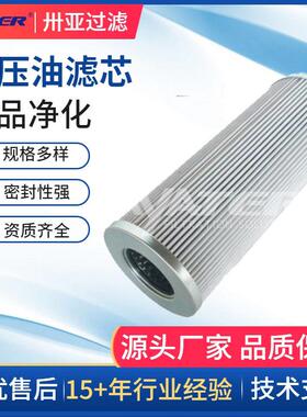 石油化工液压油滤芯PI73006DN耐腐蚀过滤器油过滤筒有效折叠滤芯
