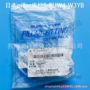 PFA入珠直通接头pillar皮拉直通接头S-RUW4-W3YB/PFA接头