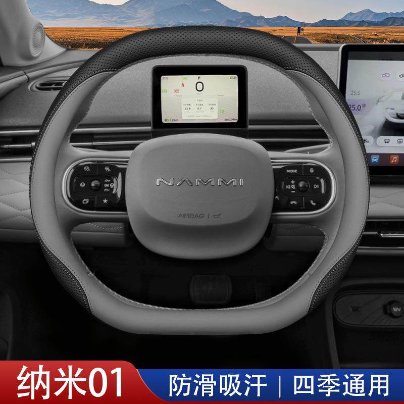 2024款东风纳米01方向盘套24新款纳米01专用车内装饰用品超薄把套,农机/农具/农膜,其它农用工具,淘宝优惠券,粉丝福利购,淘宝优惠卷