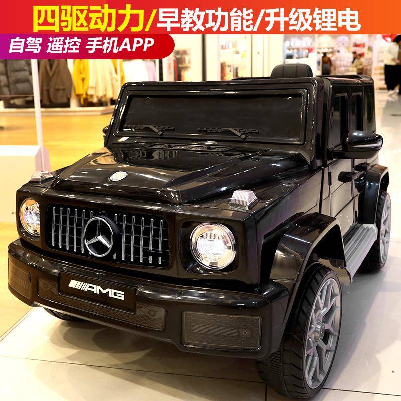 奔驰大G儿童电动汽车四轮双驱遥控越野小汽车宝宝四轮摇摆玩具车