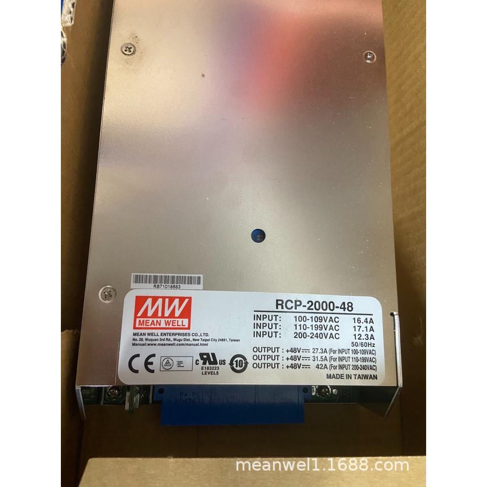 明纬RCP-2000-12/24/48V开关电源1200W机架安装前置式整流器2000W