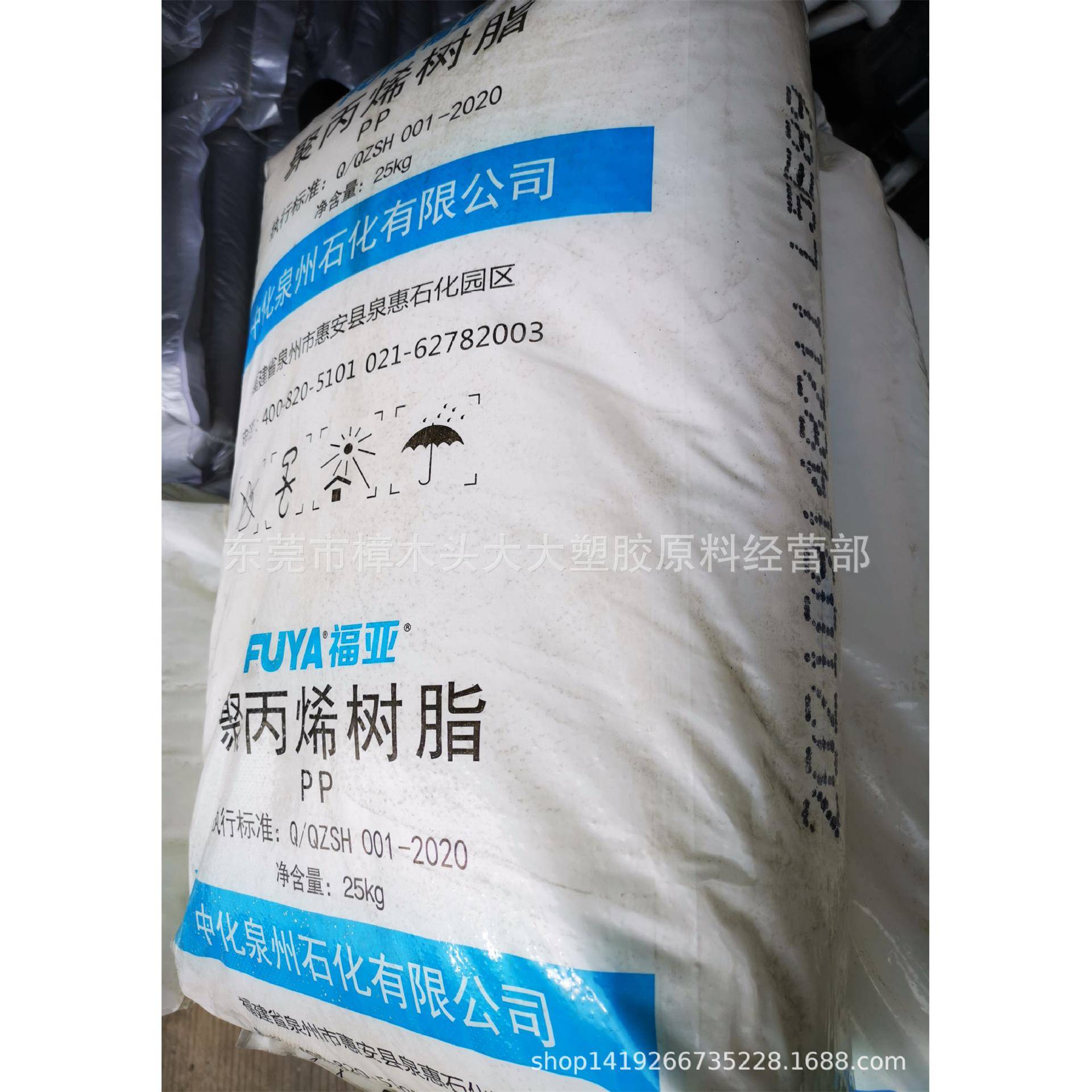 PP中化泉州石化L5E89注塑挤出拉丝工业包装单丝高抗冲