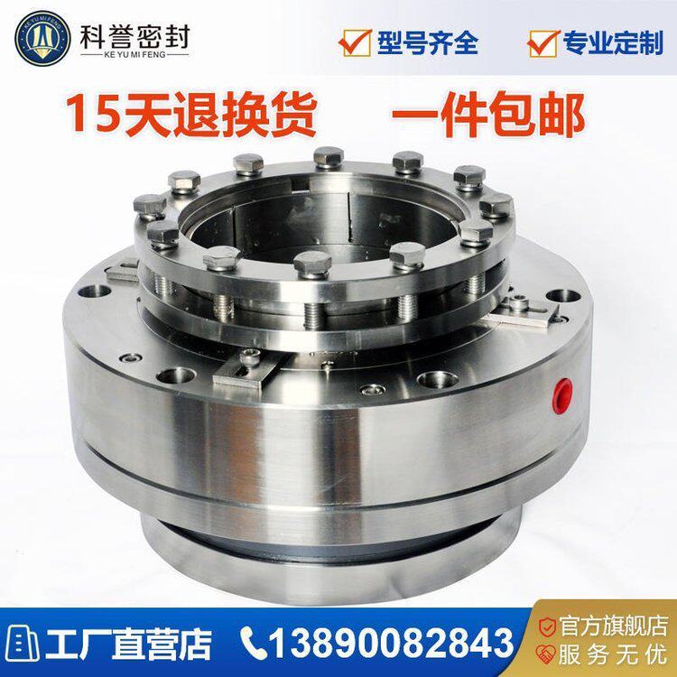 配套强大泵用350TL-500机械密封厂家 不锈钢2205 科誉密封
