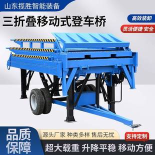超大承重登车桥叉车斜坡升降装卸货集装箱神器三折叠移动式登车桥