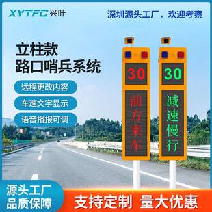 立柱弯道预警系统会车交叉路口太阳能雷达平安哨兵声光测速警示屏