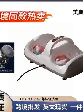 日韩爆款腿部按摩器代发美腿仪肌肉放松神器多功能热敷脚部足疗机