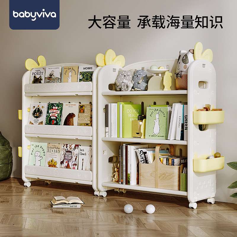 babyviva儿童书架置物架简易落地宝宝家用绘本架移动玩具收纳架